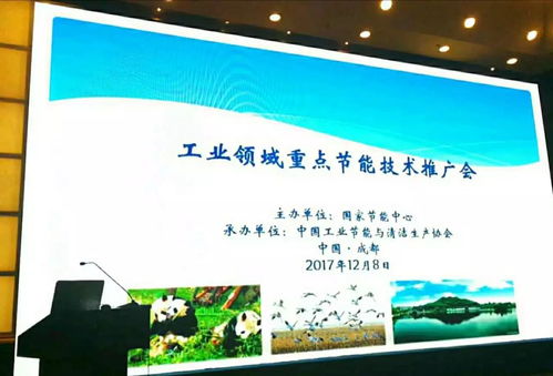 時代科儀受邀參與工業領域重點節能技術推廣會，展示新材料技術應用服務