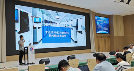 新材料技術推廣服務新篇章 專利技術供需對接系列活動暨中科技術交流會新材料專場圓滿落幕